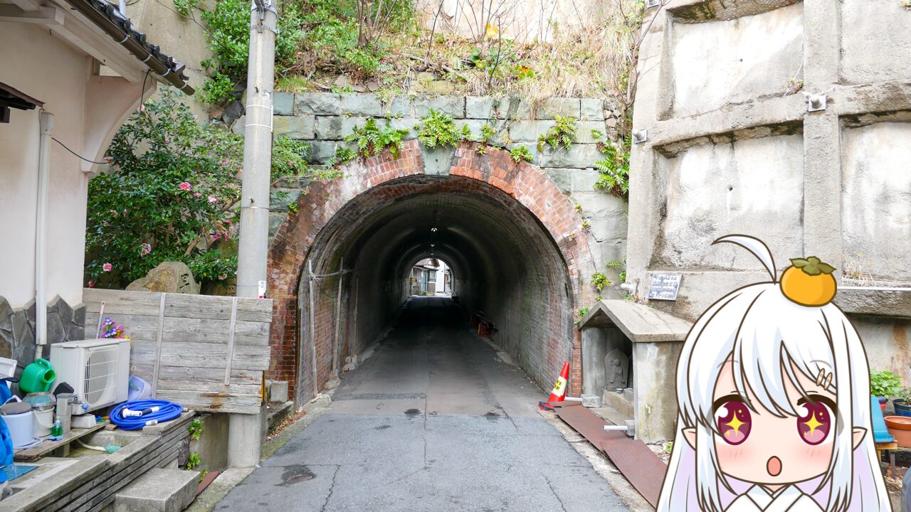 2024年　1月17日「網代隧道」