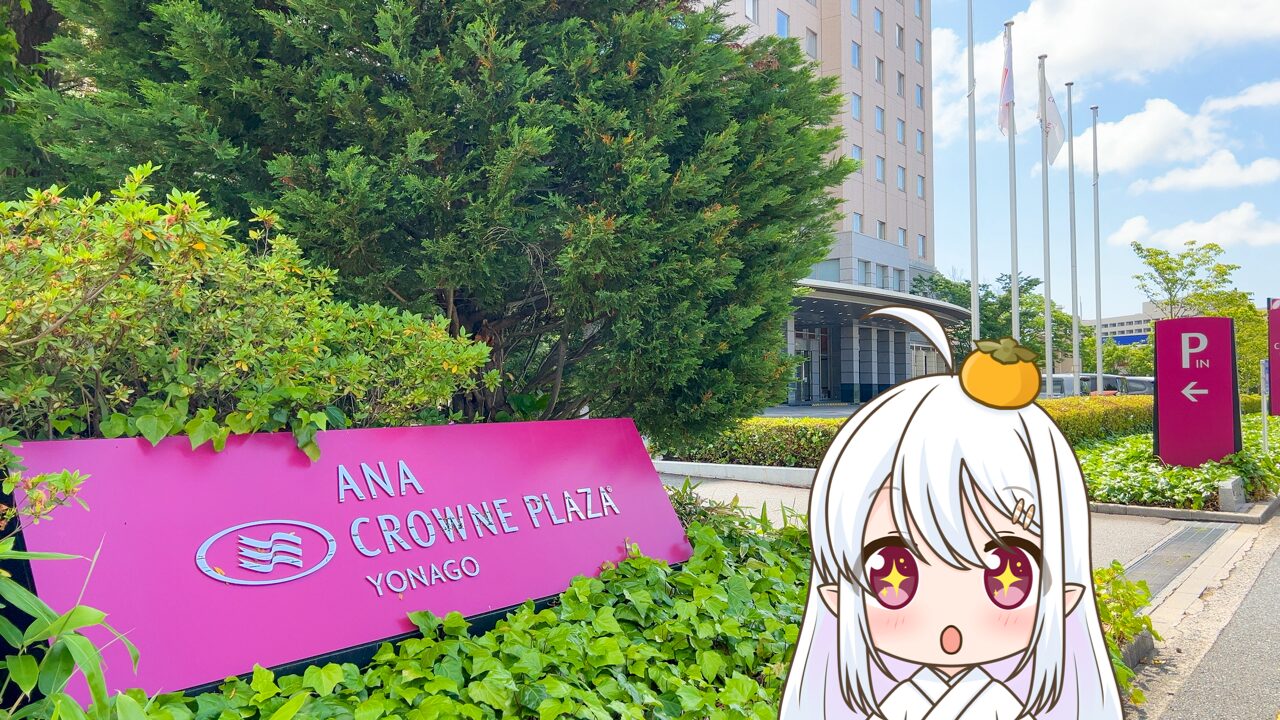 2024年　6月16日「ANAクラウンプラザホテル米子」