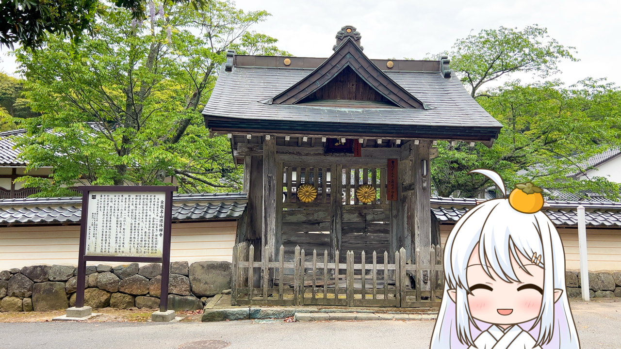 2025年　5月14日「退休寺」