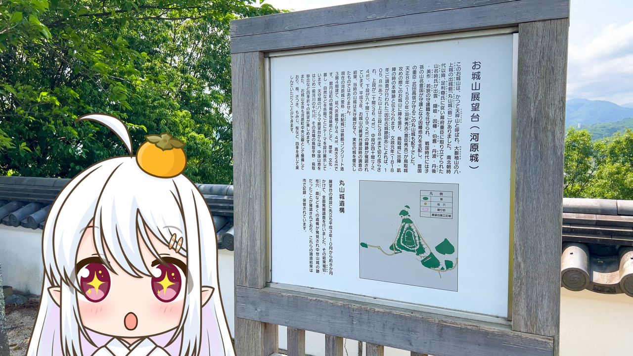 2025年　6月24日「河原城」