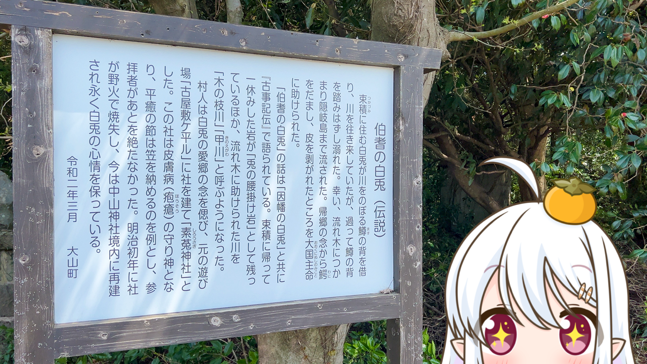 2025年　6月5日「中山神社」