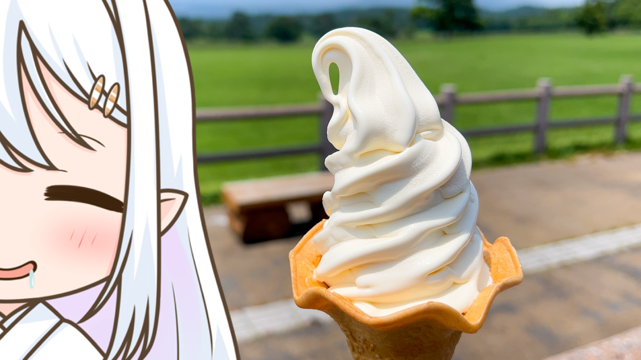 2025年　8月3日「大山まきばミルクの里」