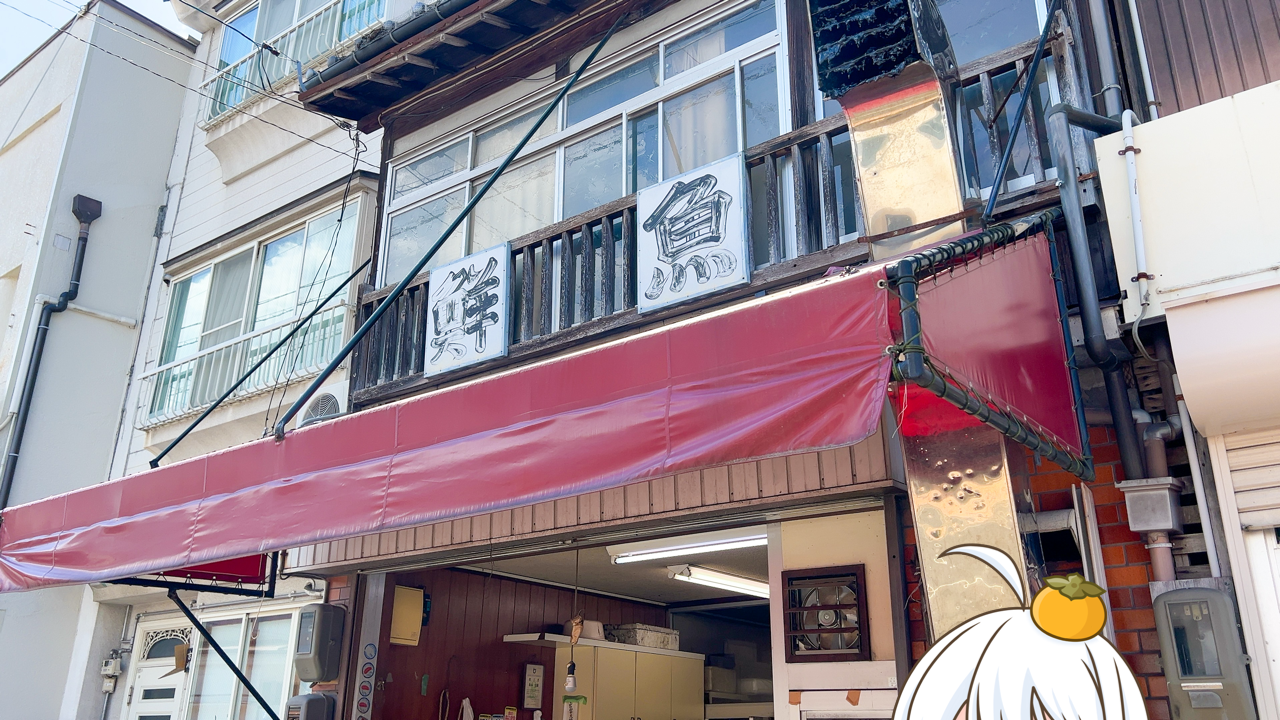 2025年　9月24日「松本魚店」