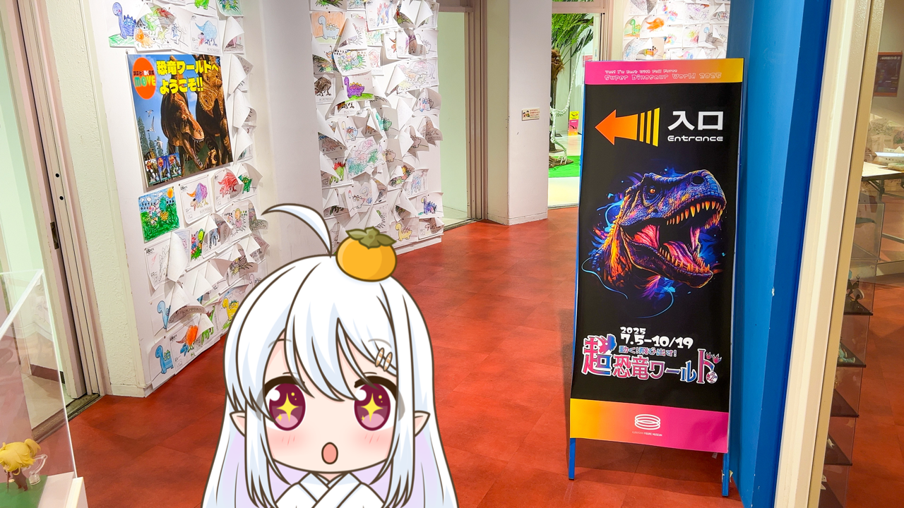 2025年　9月17日「円形劇場くらよしフィギュアミュージアム」