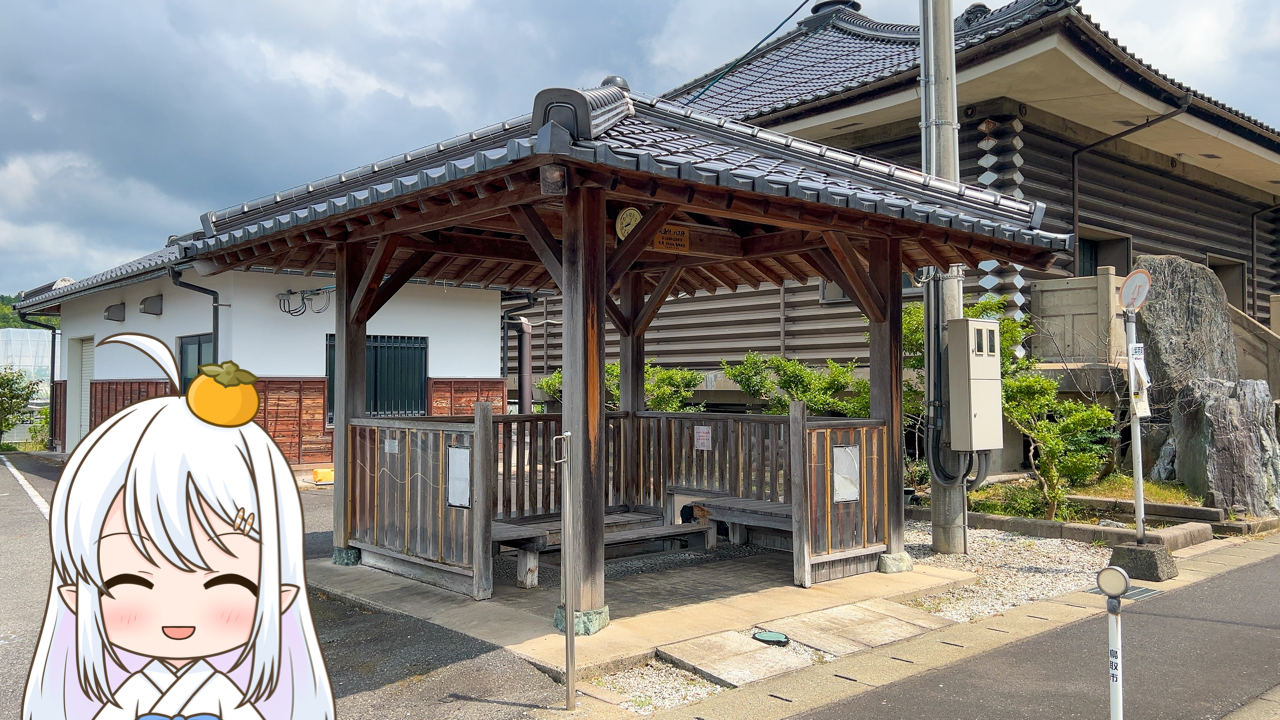 2025年　9月28日「鹿野温泉　足湯」