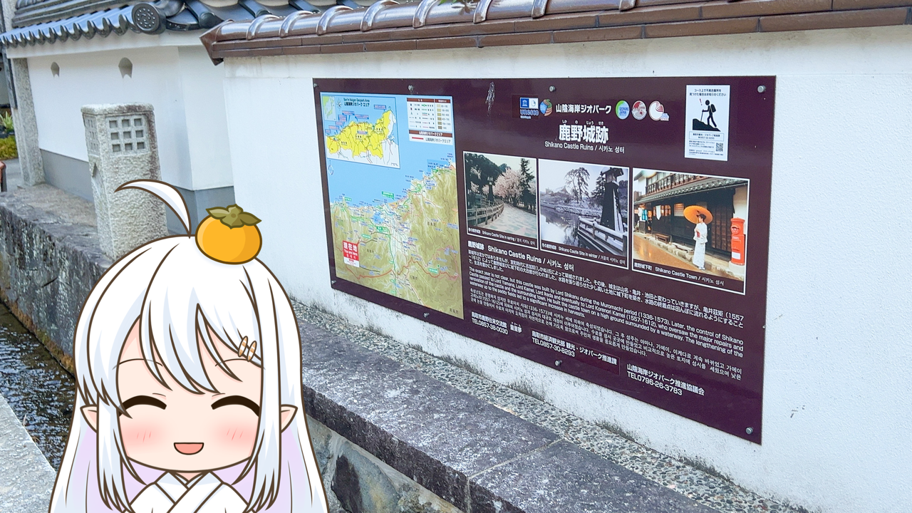 2025年　9月4日「鹿野城下町」