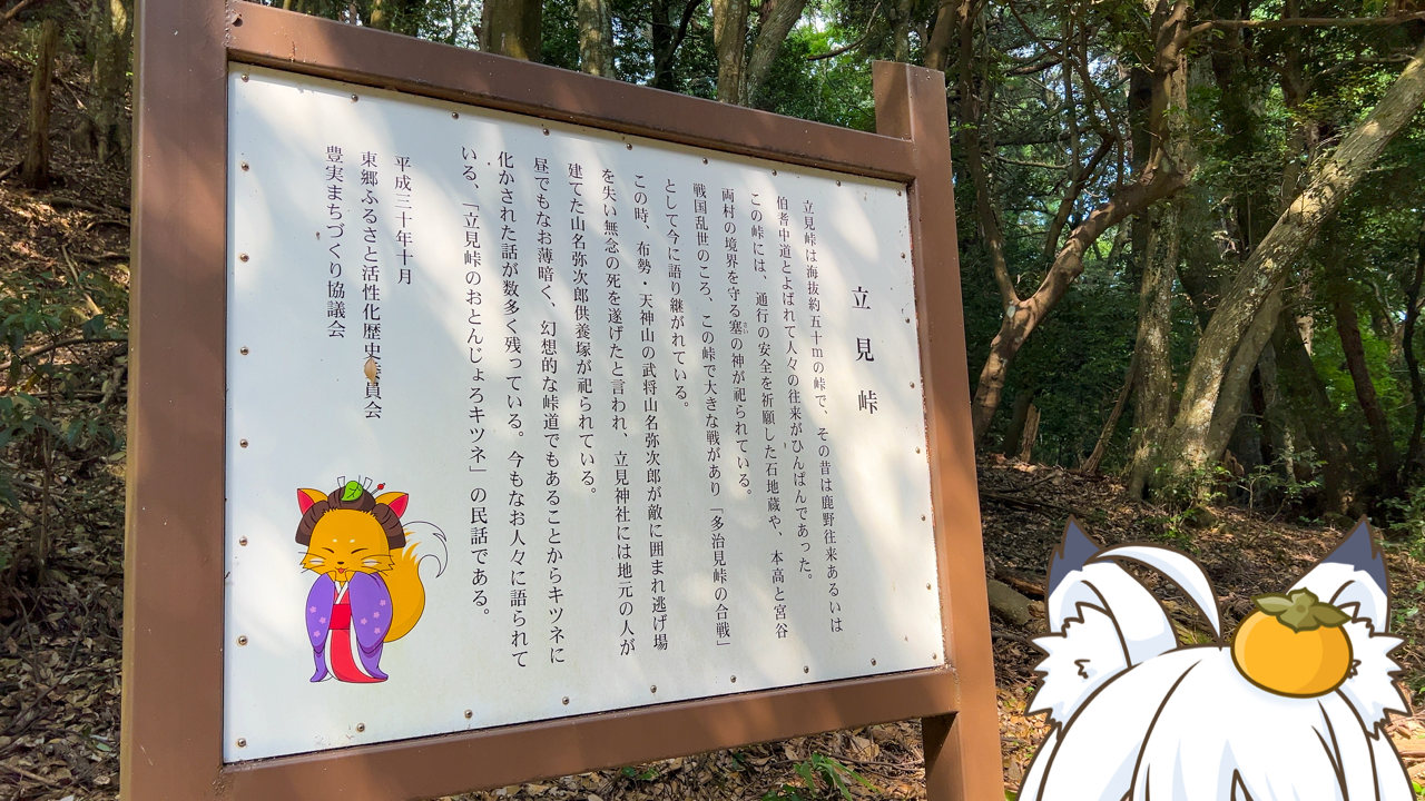 2025年　9月6日「立見峠」