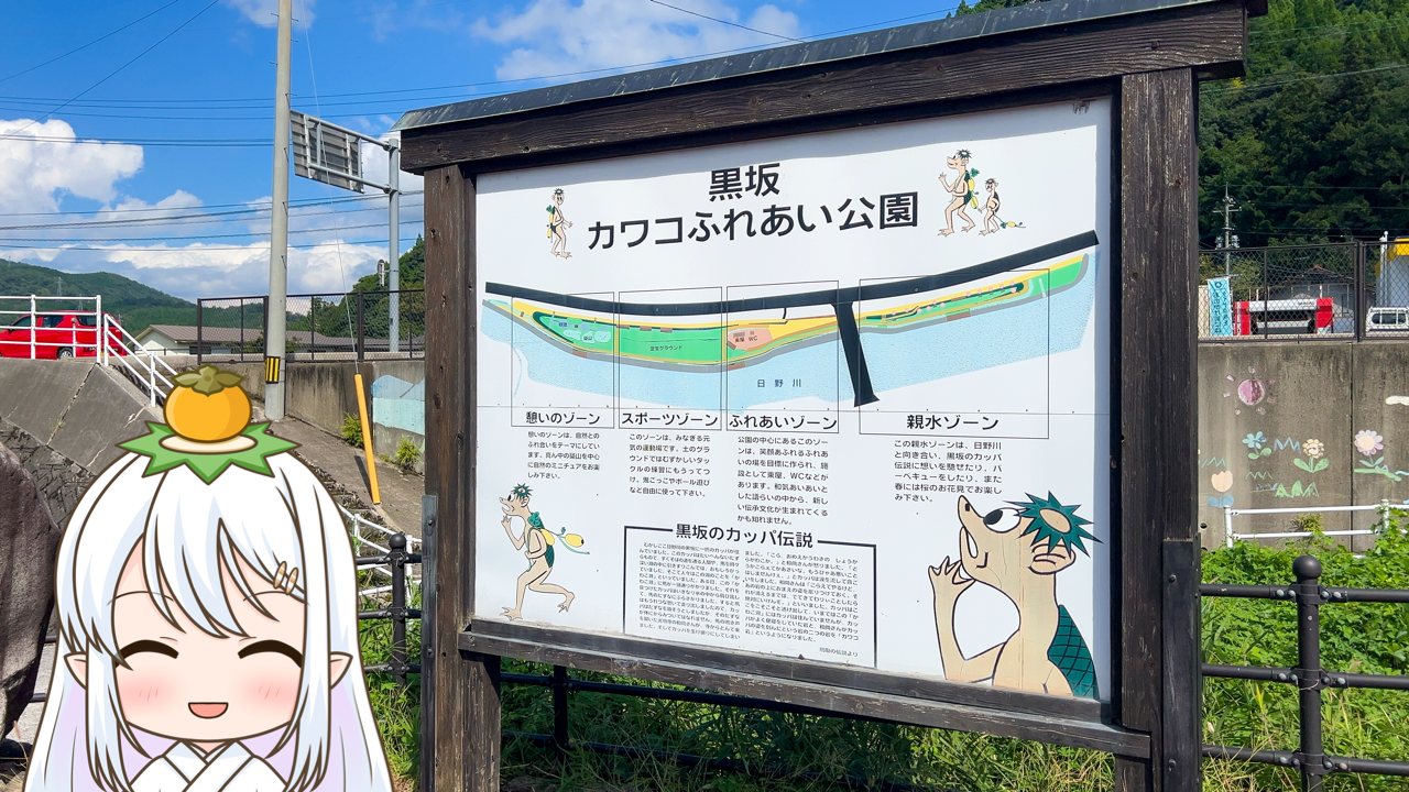 2025年　10月19日「カワコふれあい公園」