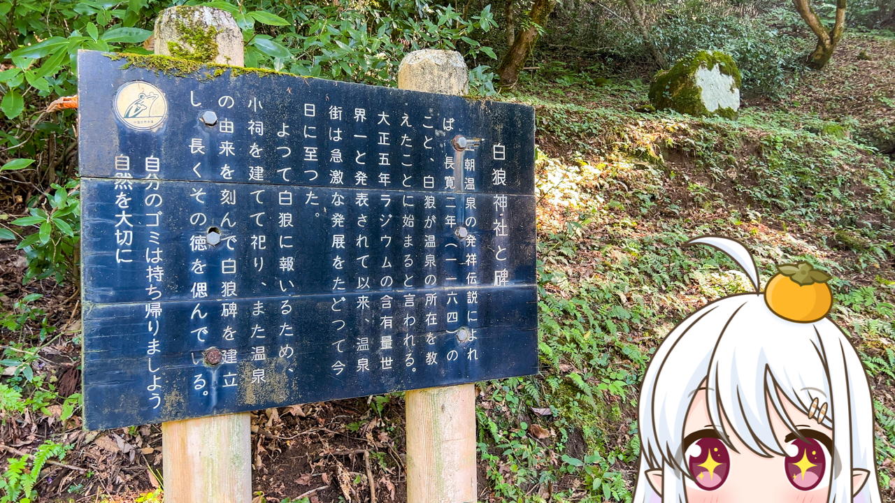 2025年　10月24日「白狼神社」