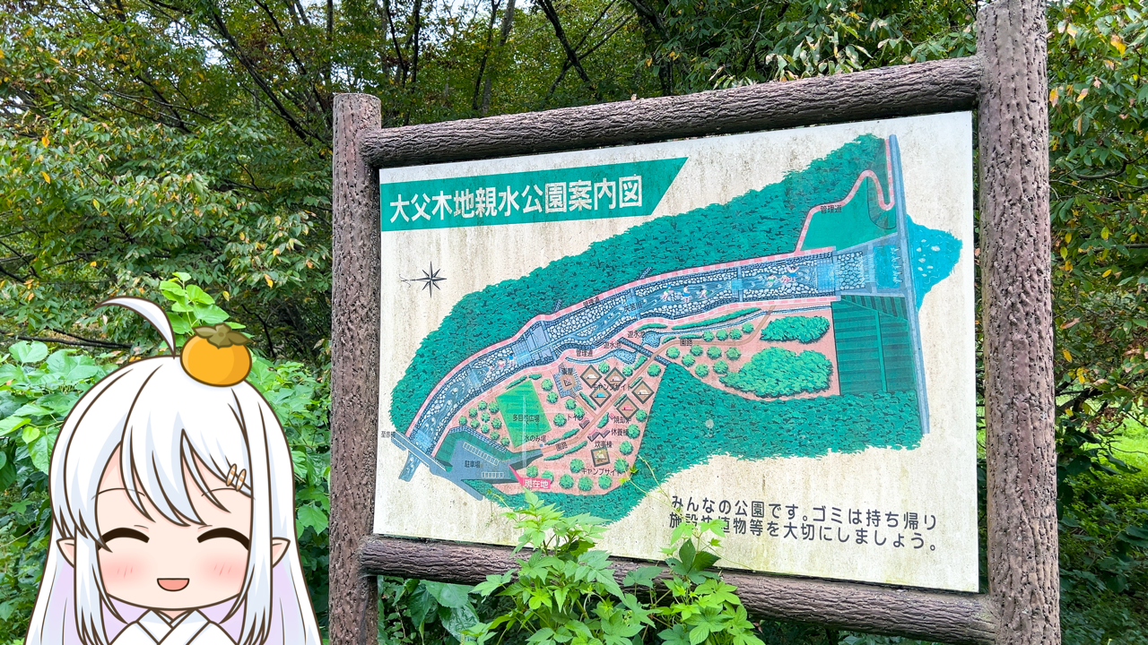 2025年　11月4日「大父木地親水公園」