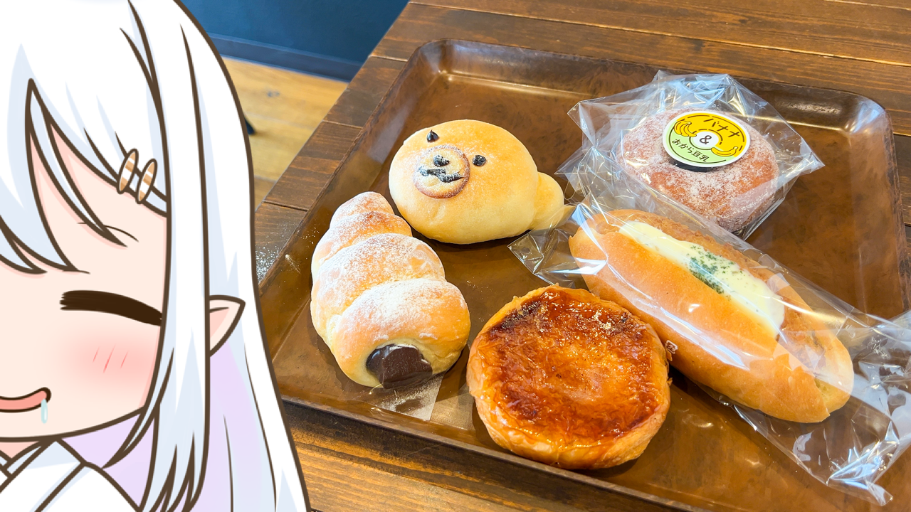 2025年　10月5日「BAKERY EVERY TABLE」