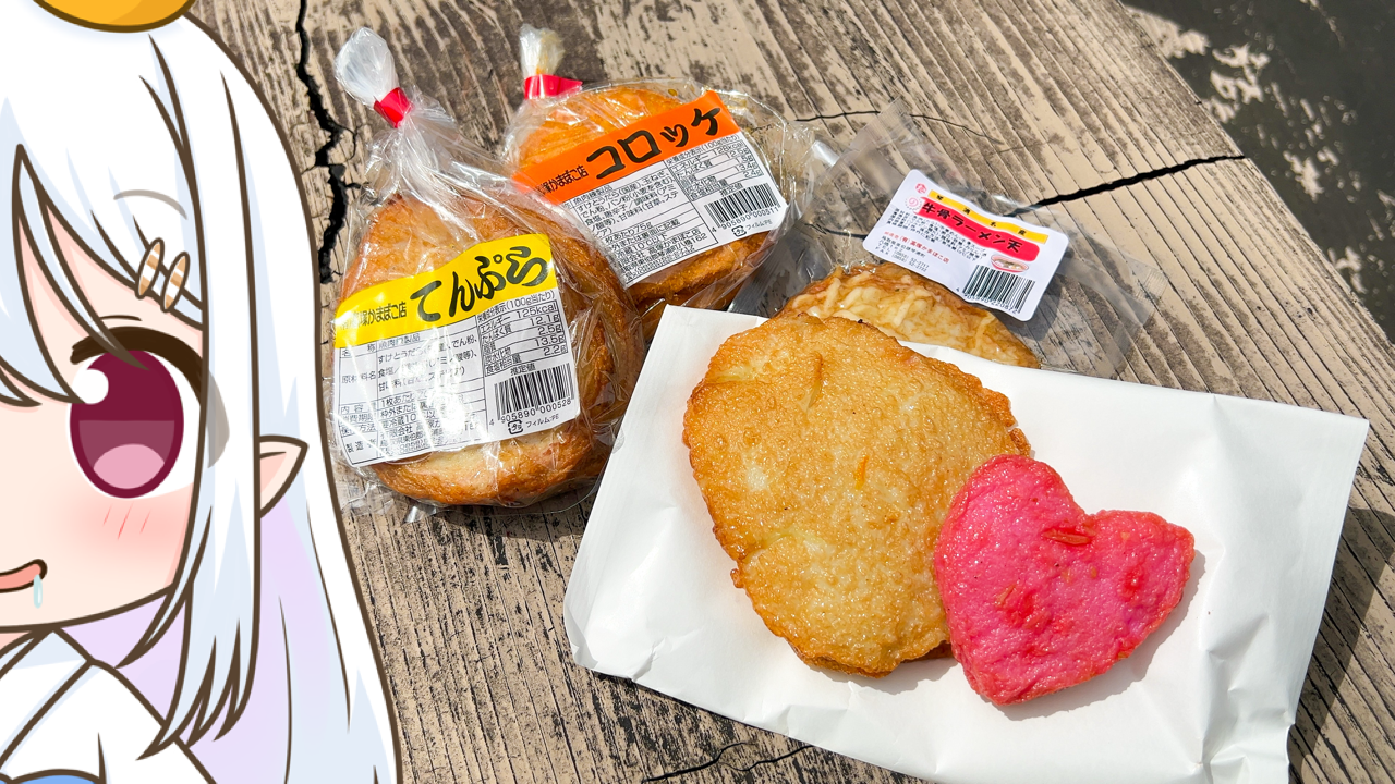 2025年　10月8日「高塚かまぼこ店」