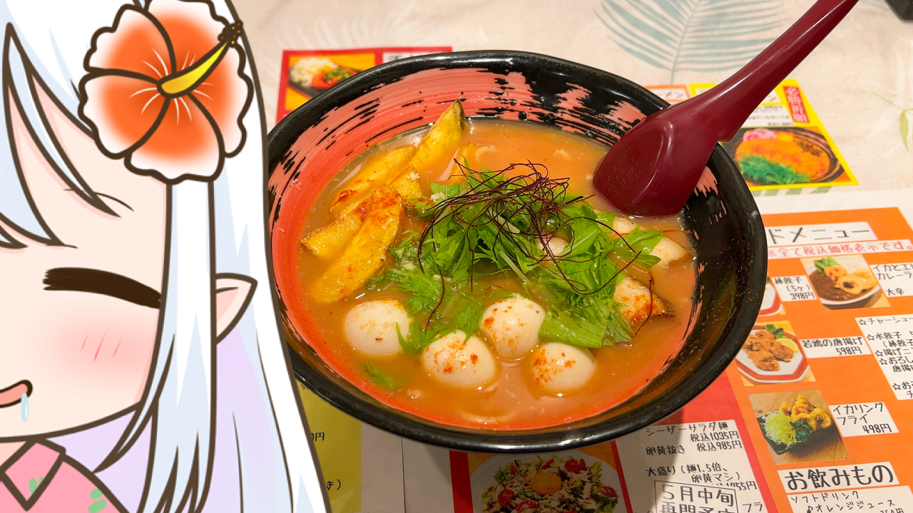 2025年　11月20日「ラーメンつばさ」