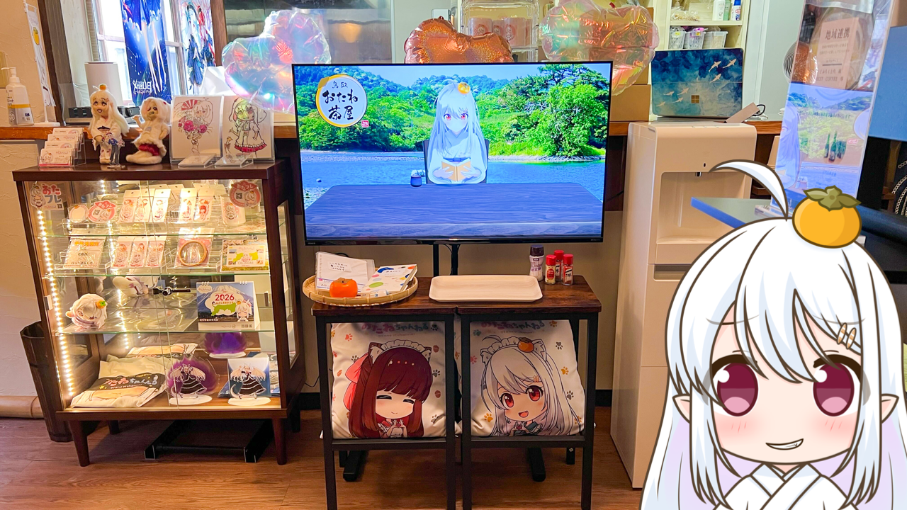 2025年　11月30日「おたね茶屋プレオープン二日目！」