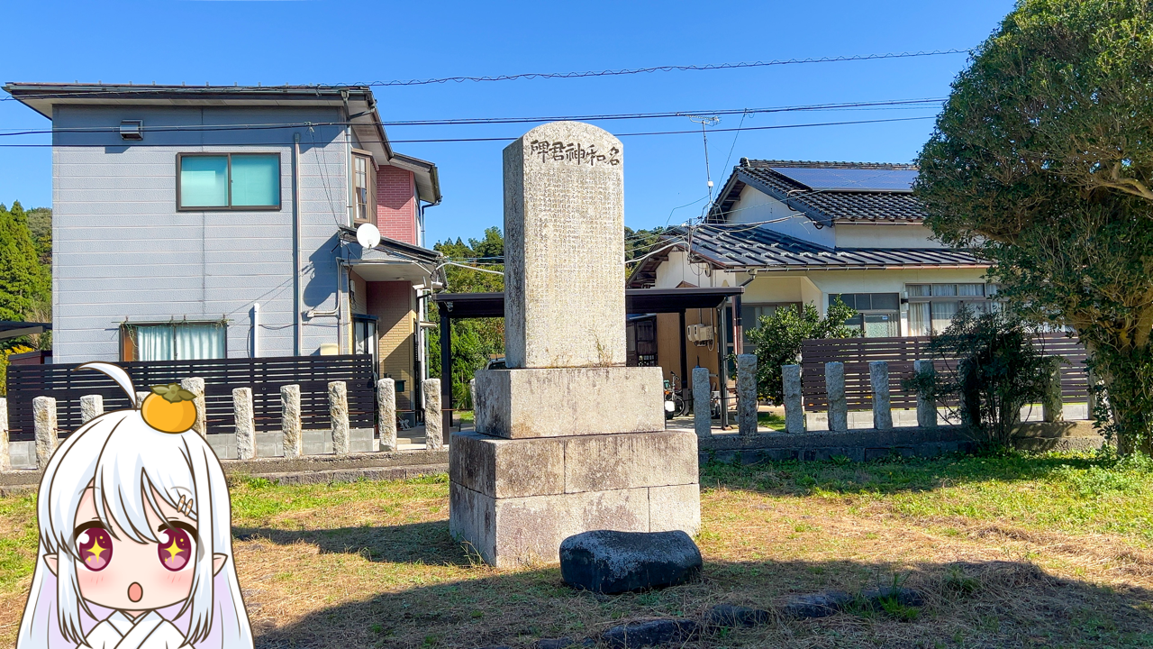 2025年　11月15日「名和公館跡」