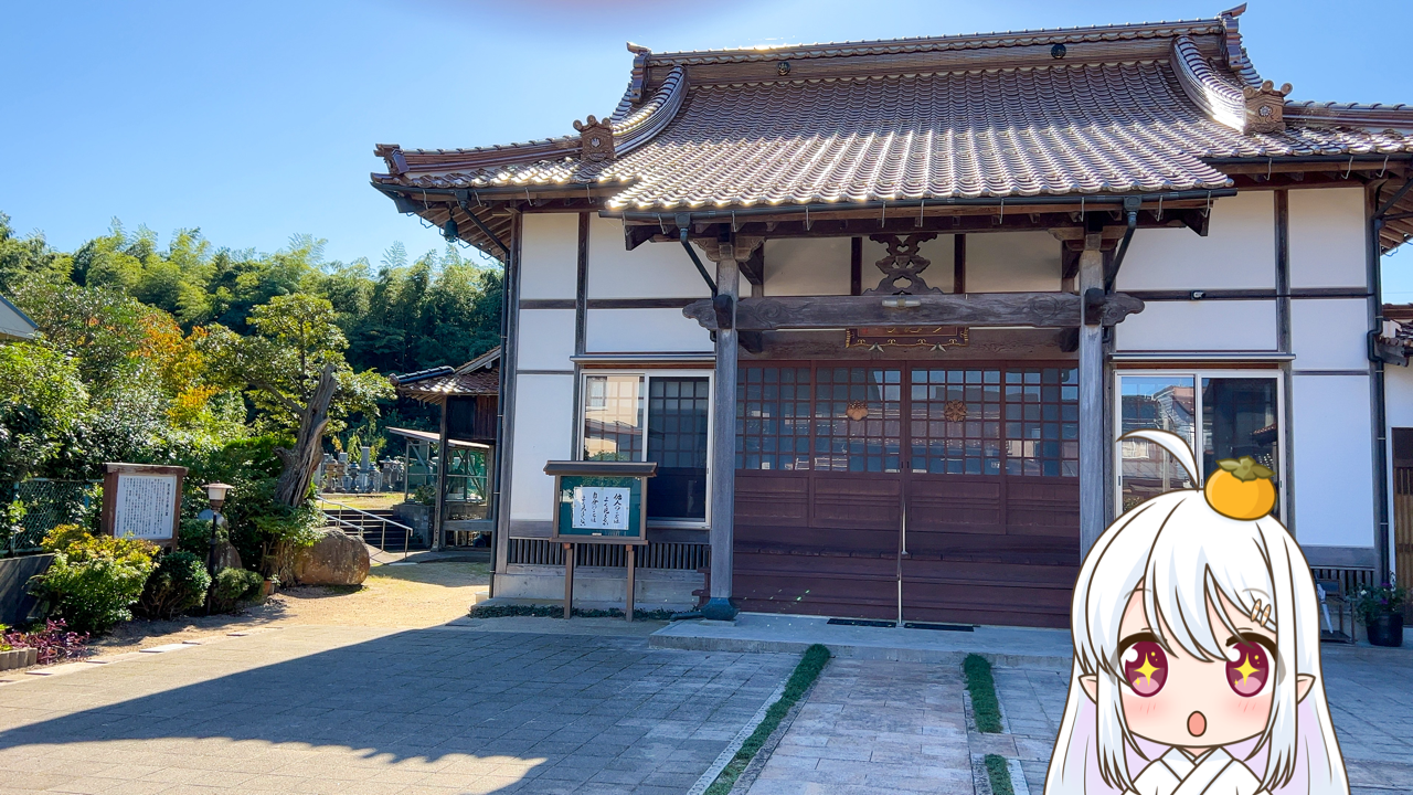 2025年　11月10日「妙元寺」