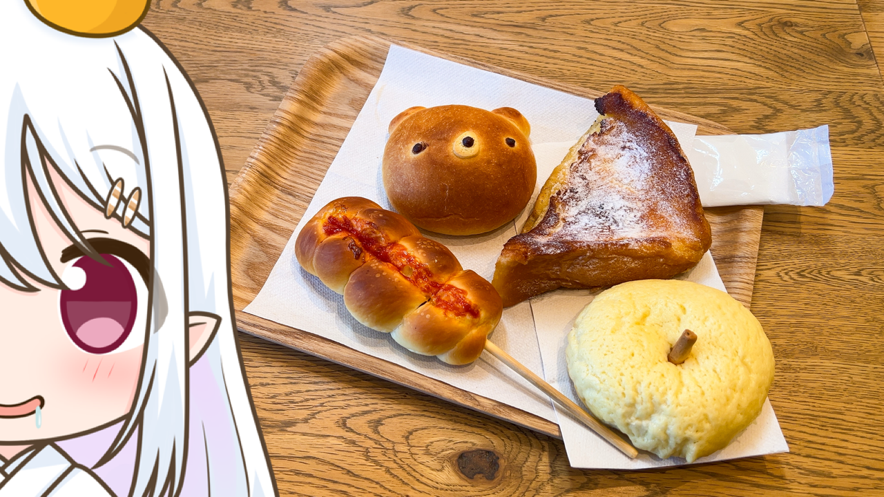 2025年　11月11日「パン工房アイ」