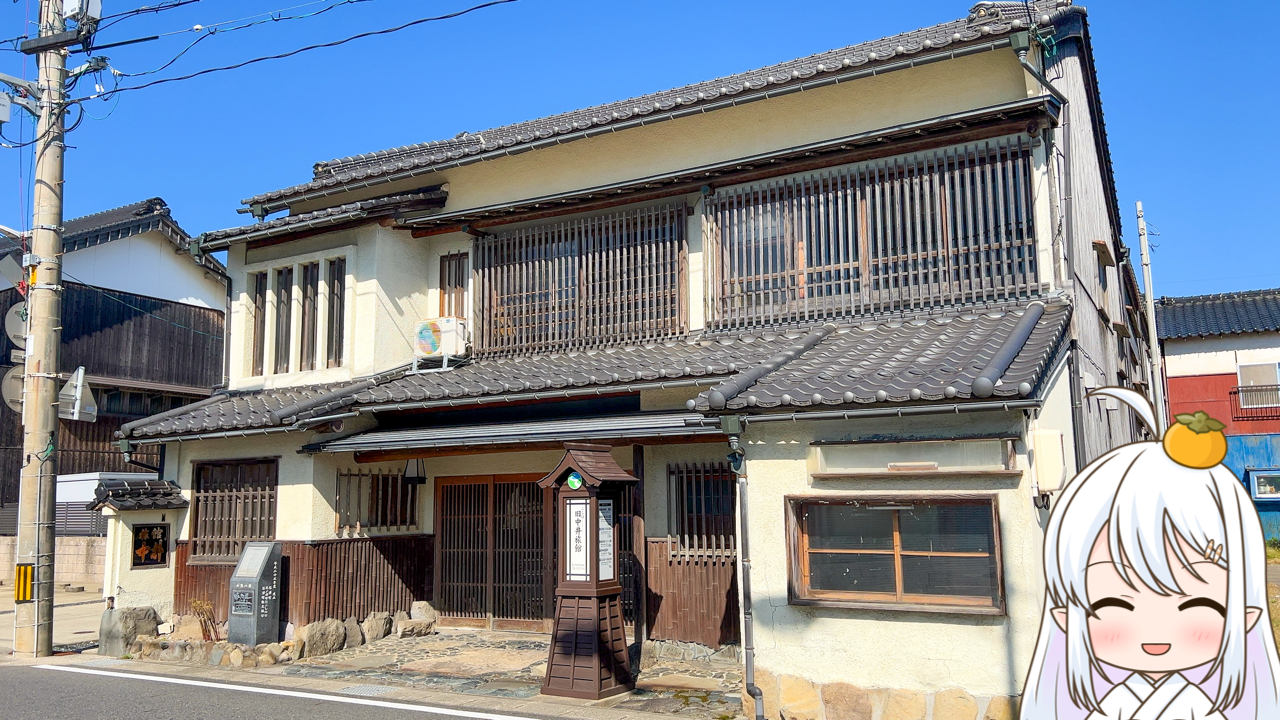 2025年　11月26日「旧中井旅館」