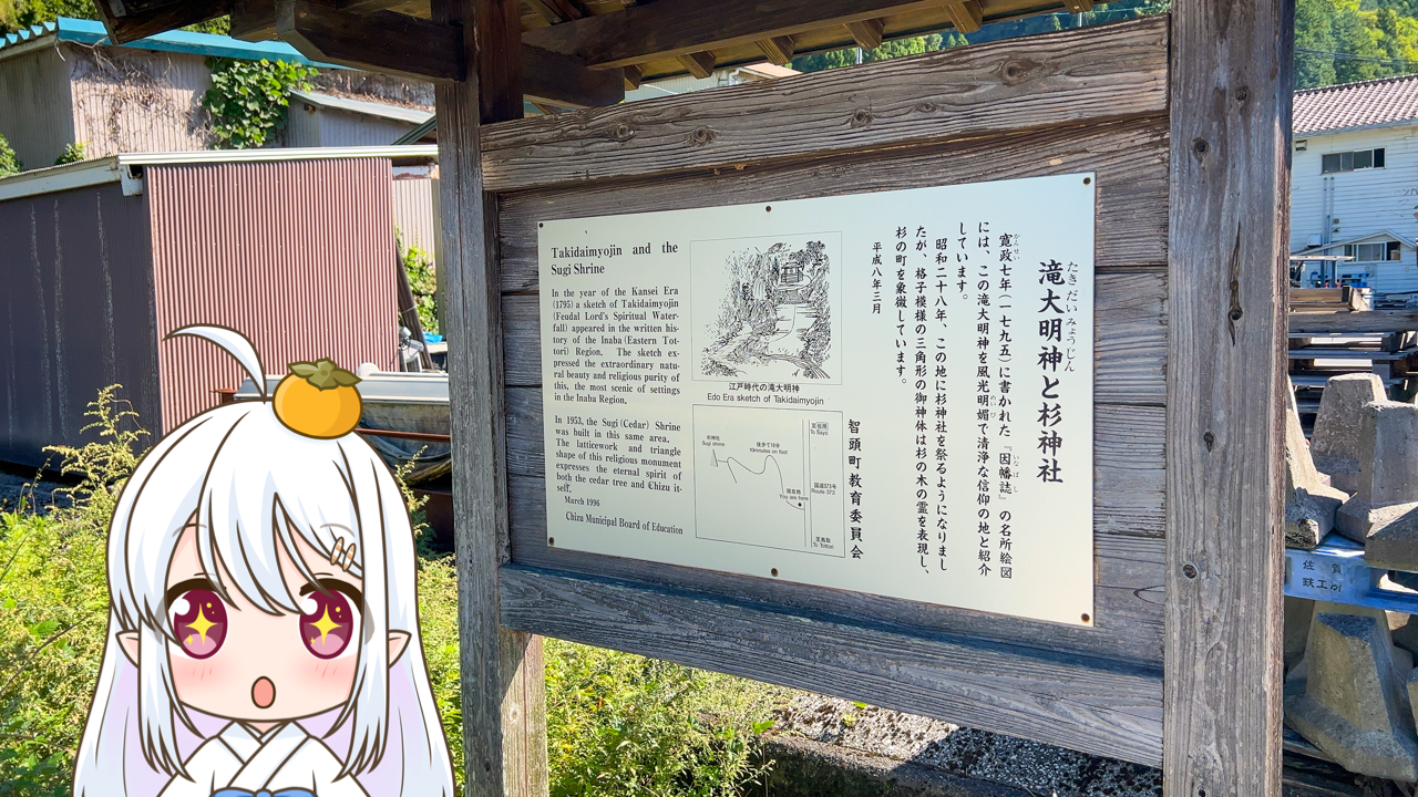 2025年　11月28日「杉神社」