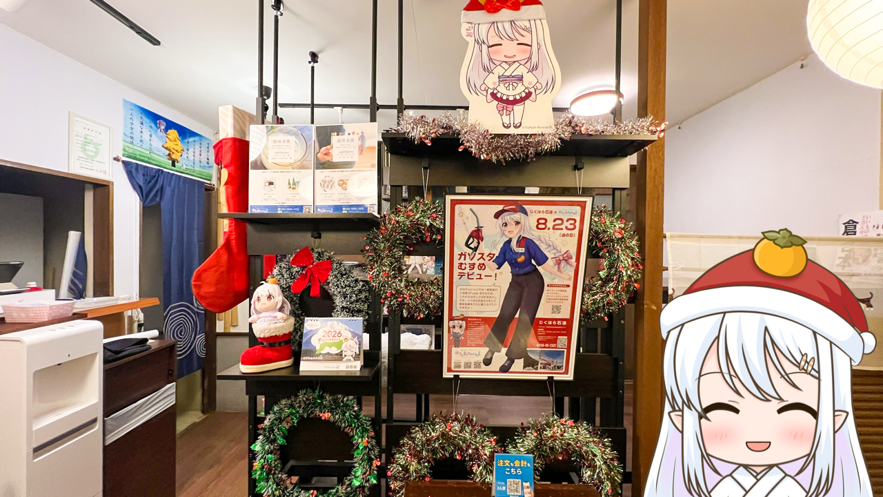 2025年　12月6日「おたね茶屋プレオープン三日目！」