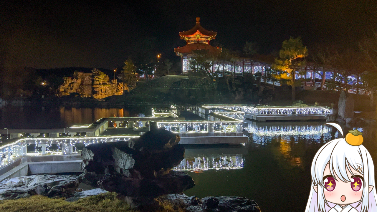 2025年　12月20日「中国庭園 燕趙園」