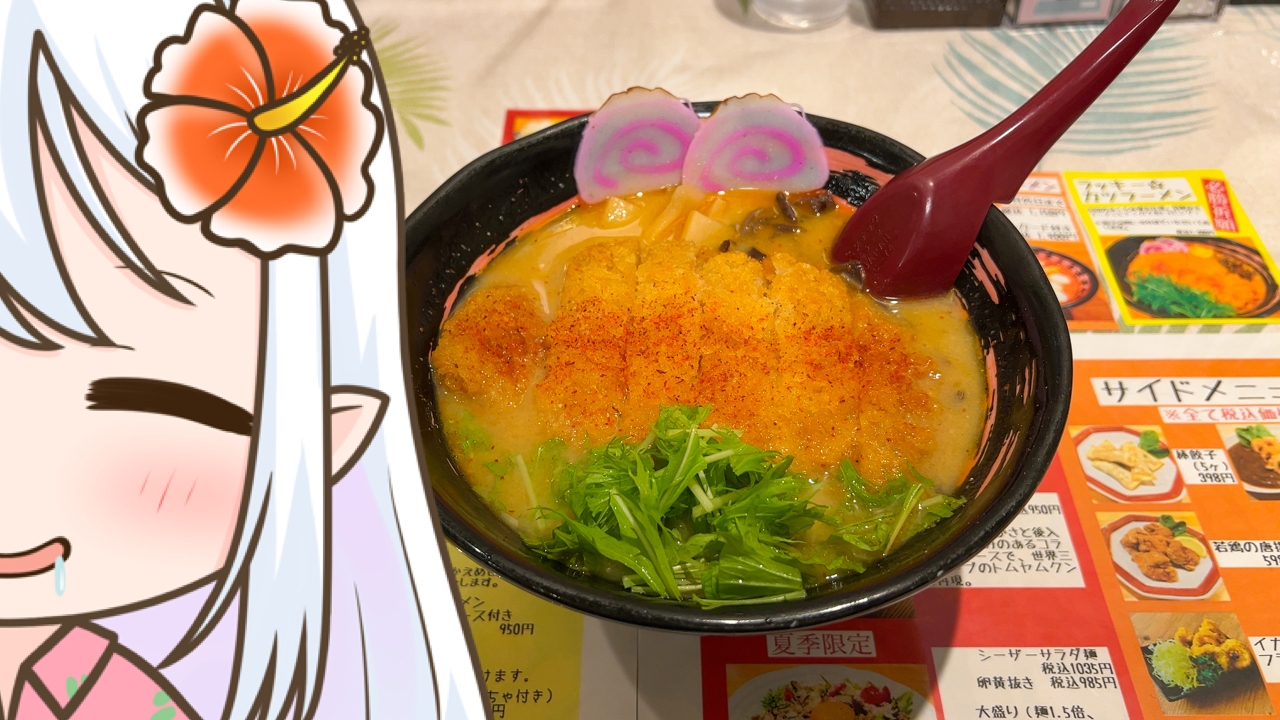 2025年　12月21日「ラーメンつばさ」