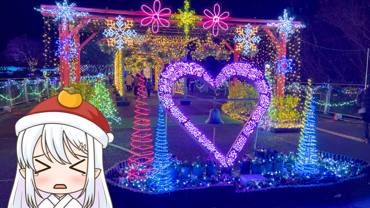 2025年　12月23日「とっとり花回廊 フラワーイルミネーション 2025」