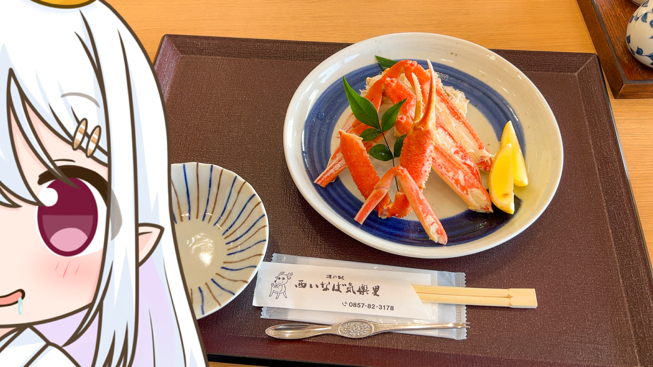 2025年　12月9日「レストラン鷲峰山」