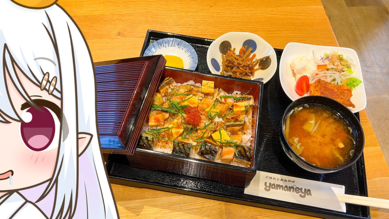 2026年　1月12日「やまね屋」