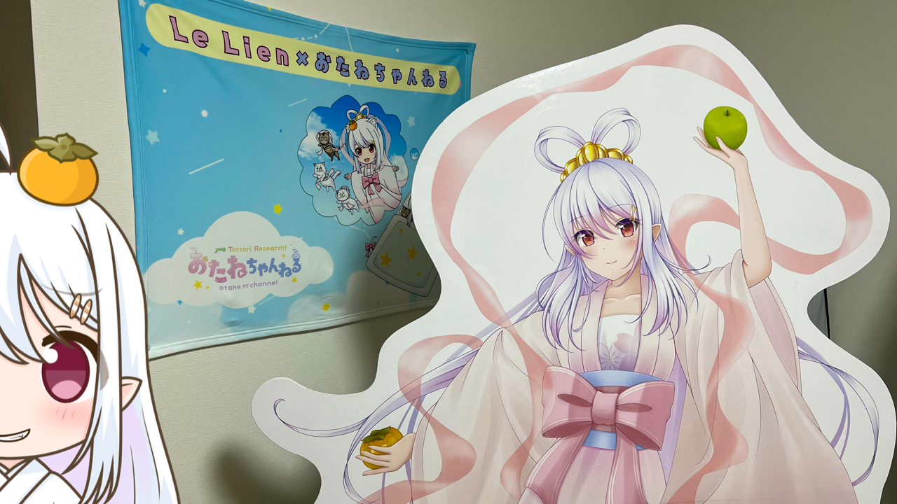 2026年　1月20日「ゲストハウス LeLien」