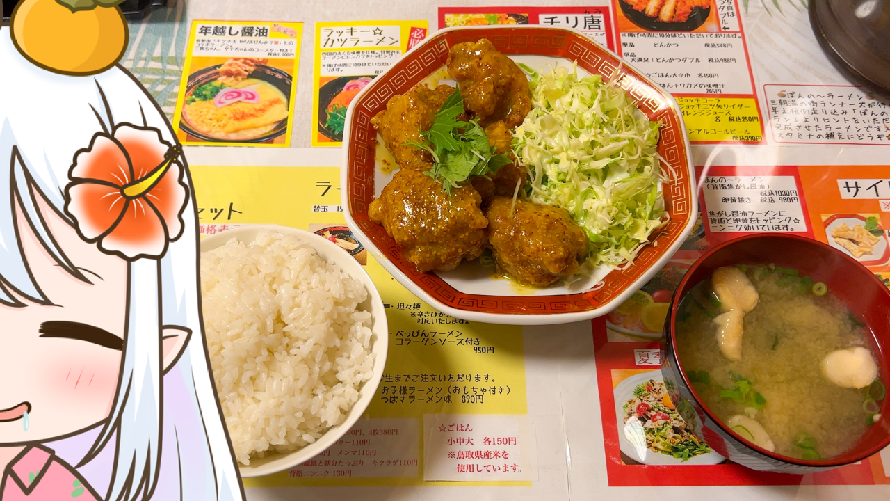 2026年　1月23日「ラーメンつばさ」