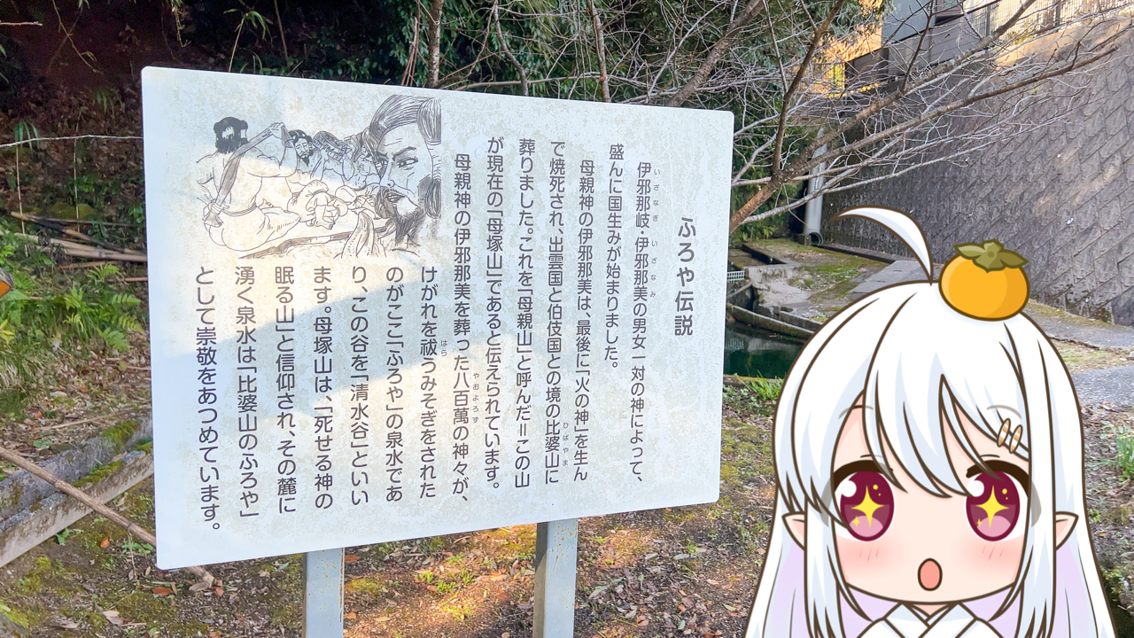 2026年　1月29日「ふろや伝説」