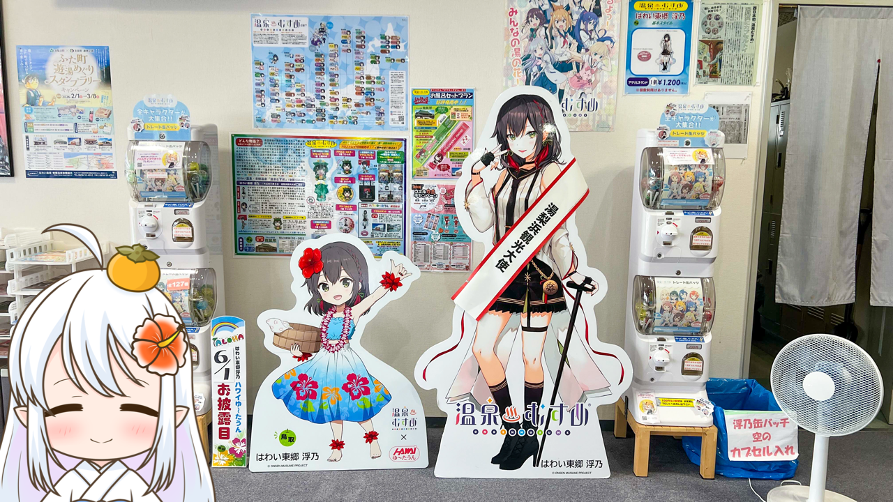 2026年　1月22日「ハワイゆ～タウン」