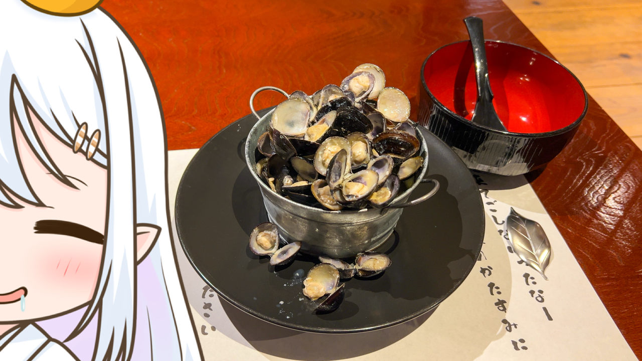 2026年　2月4日「笑酒 繁じょう」