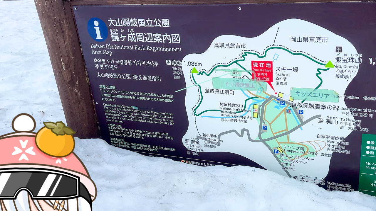 2026年　2月26日「鏡ヶ成スキー」