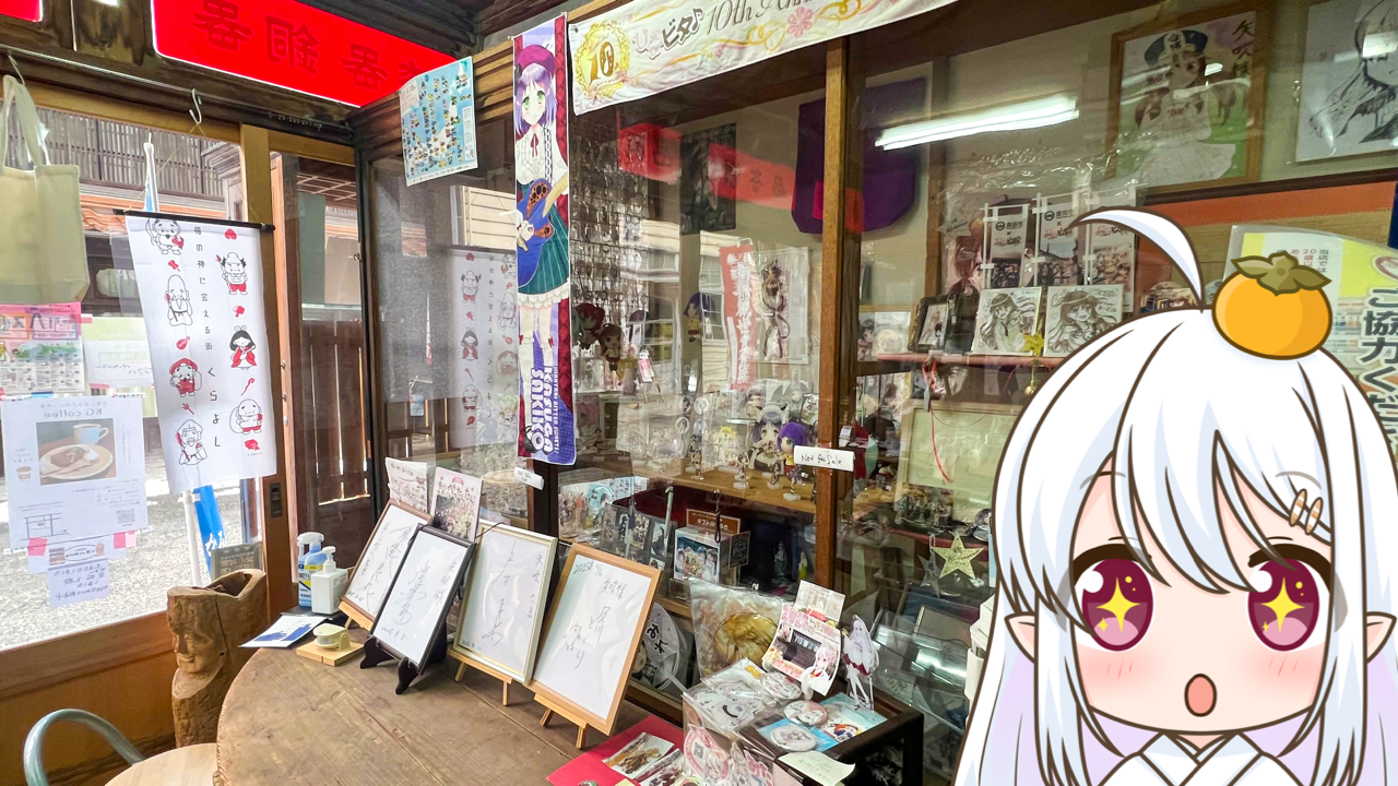 2026年　2月27日「ギフトやぶき」