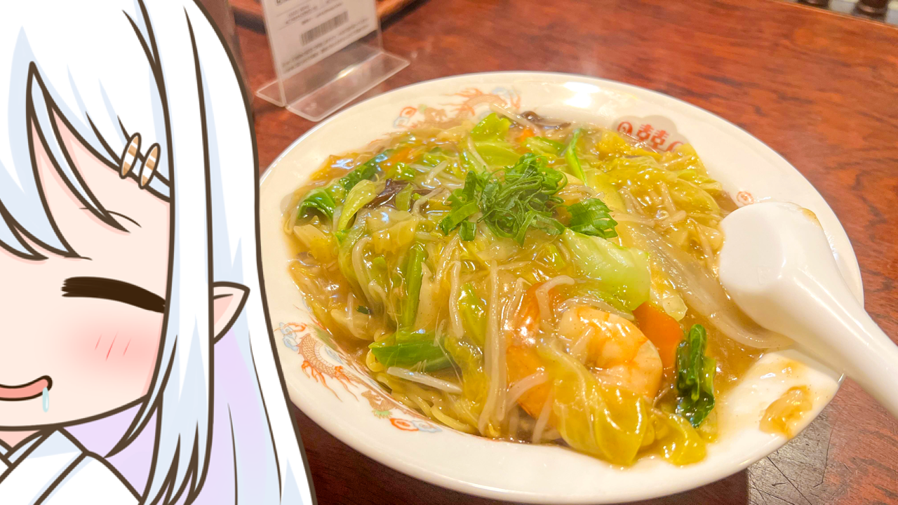 2026年　3月11日「レストラン三日月」