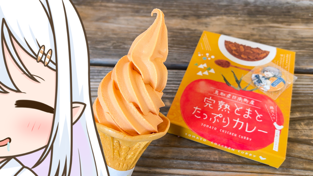 2026年　3月25日「道の駅にちなん日野川の郷 ショップまるごととまと」